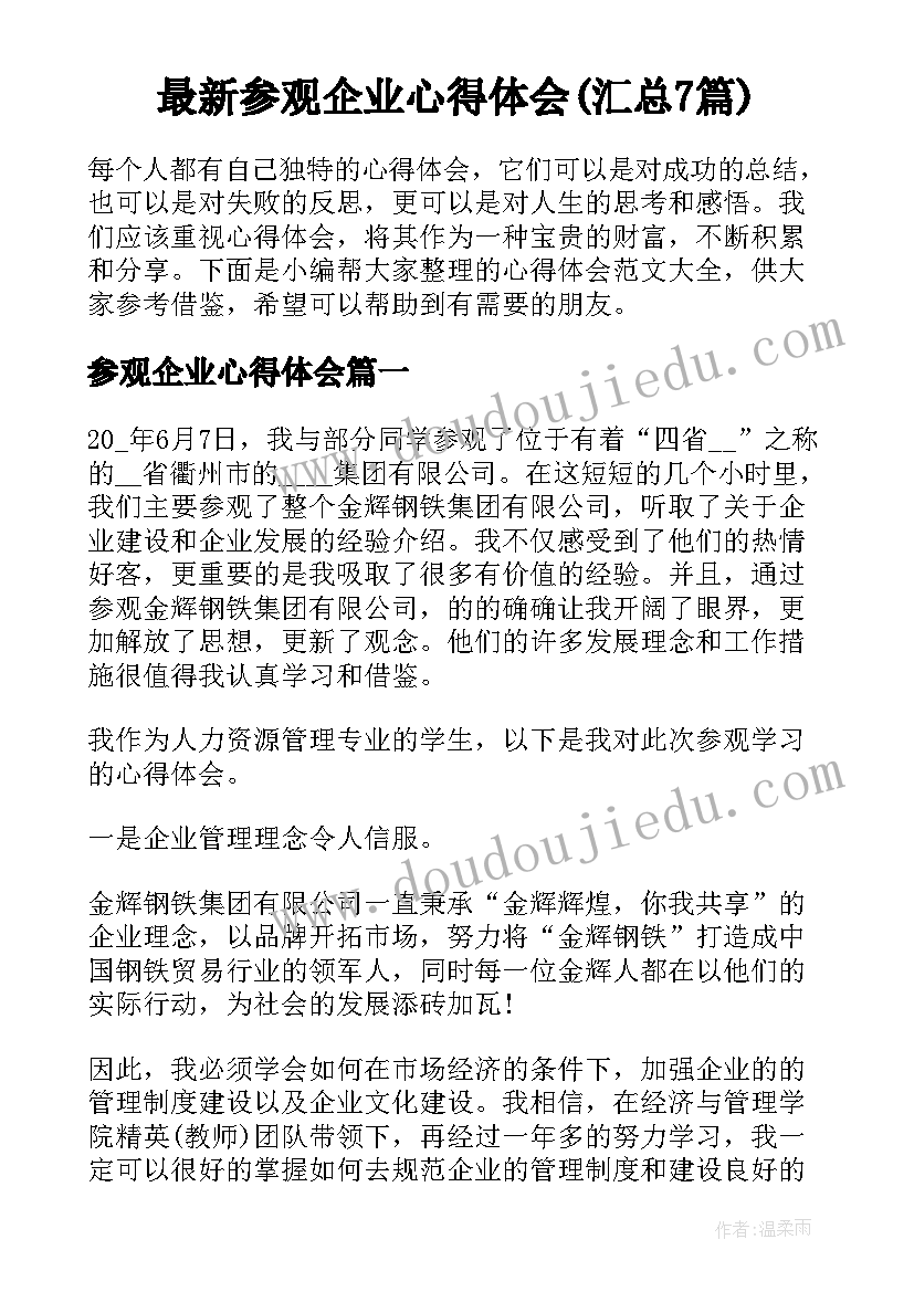 2023年幼儿园小班保育员个人德育计划总结(优秀5篇)