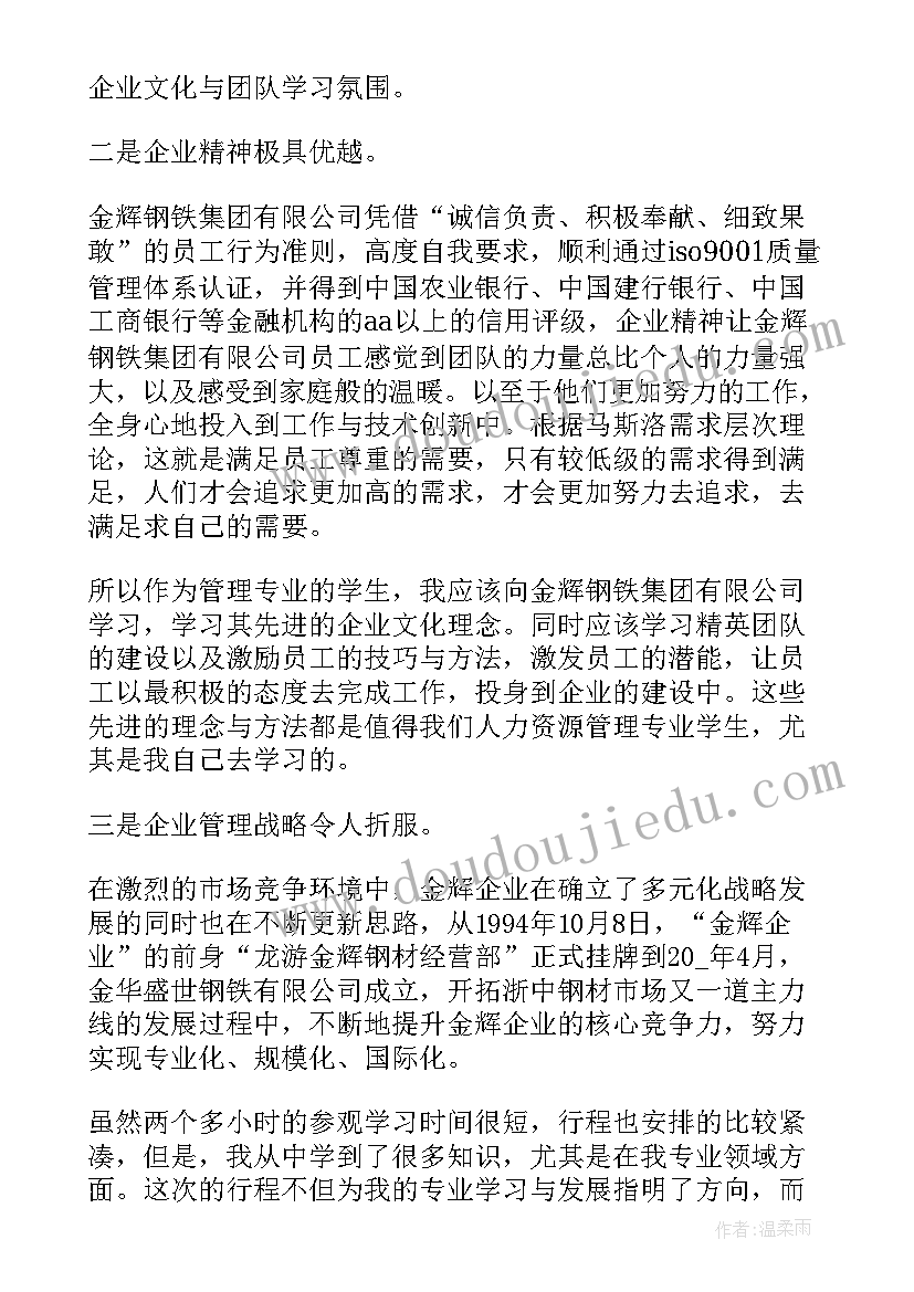 2023年幼儿园小班保育员个人德育计划总结(优秀5篇)