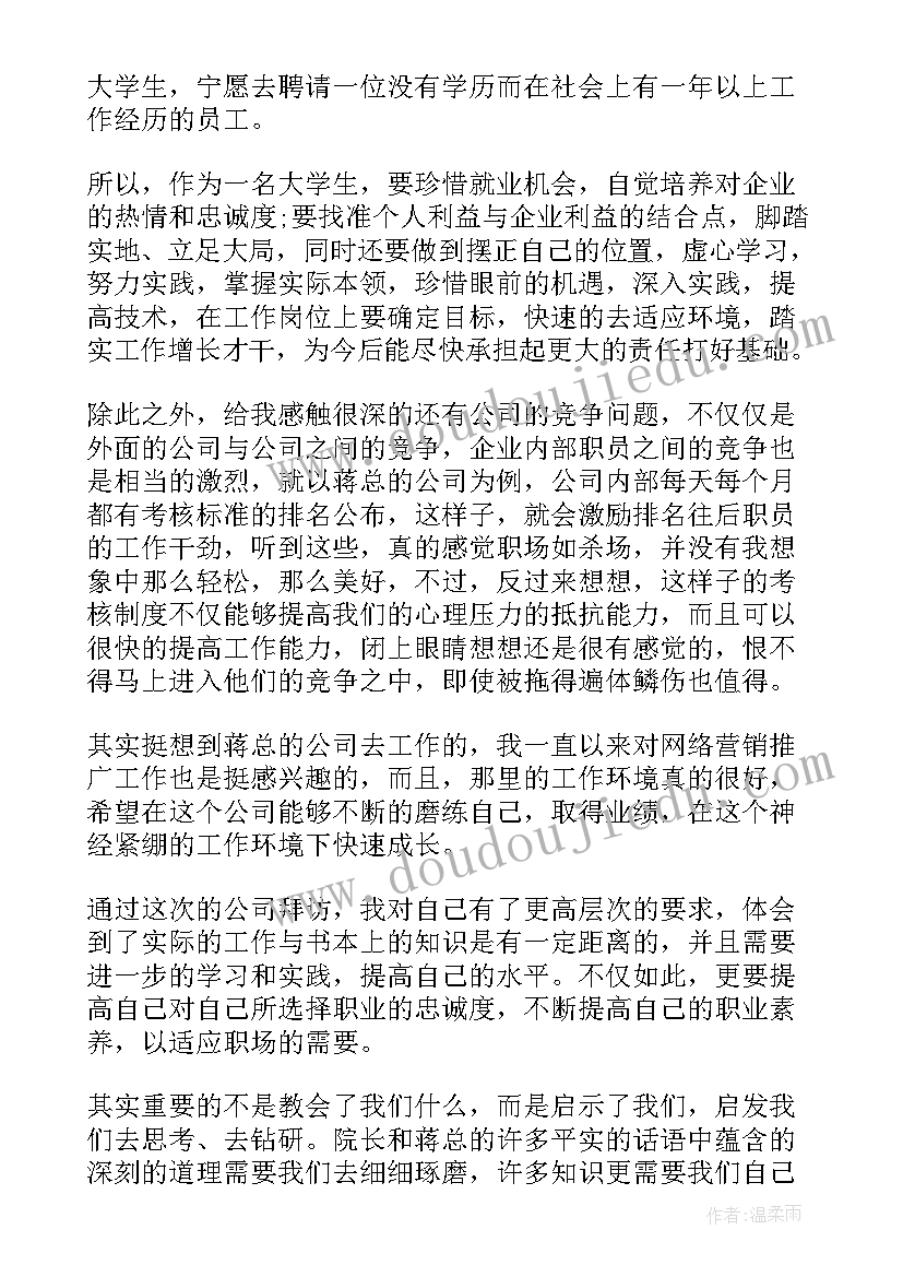 2023年幼儿园小班保育员个人德育计划总结(优秀5篇)