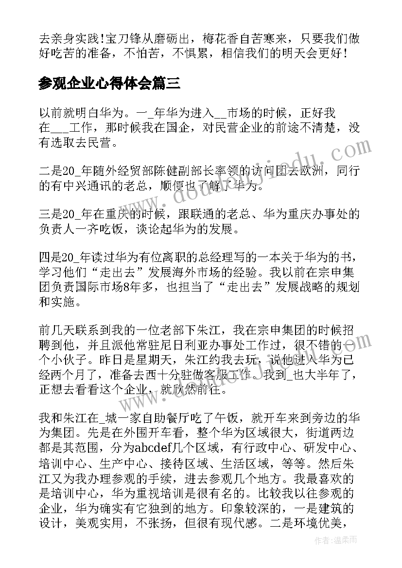 2023年幼儿园小班保育员个人德育计划总结(优秀5篇)