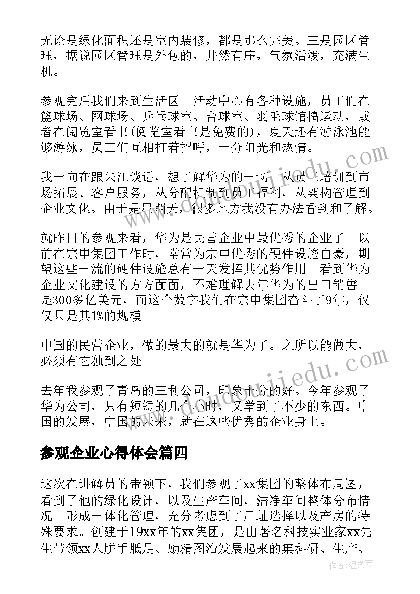 2023年幼儿园小班保育员个人德育计划总结(优秀5篇)