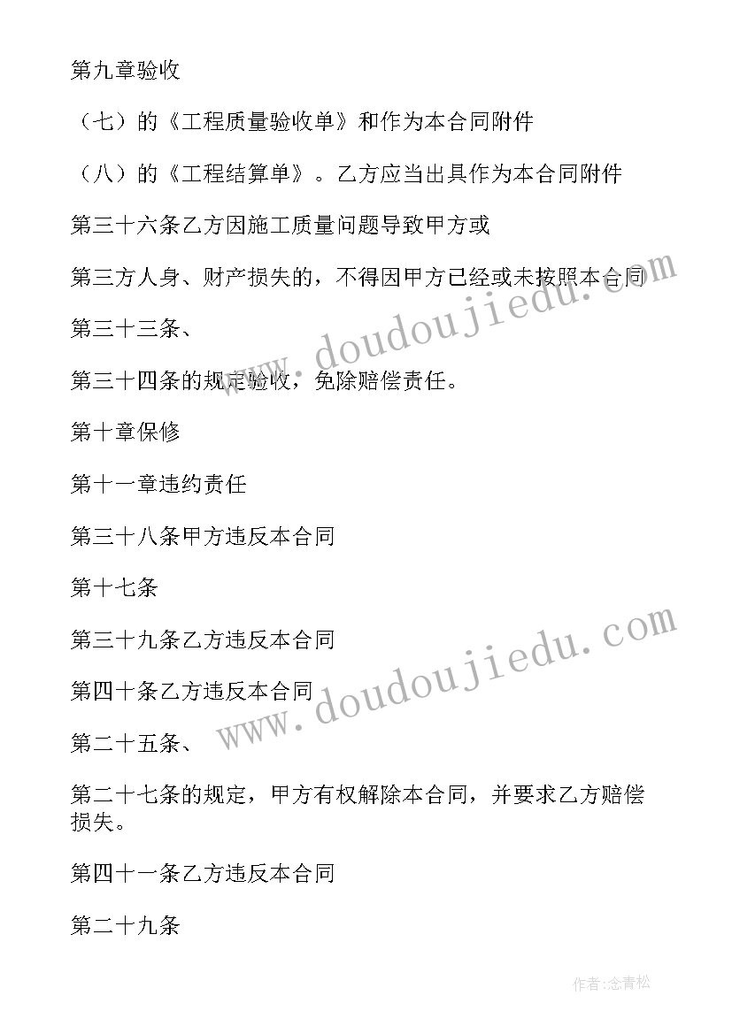 最新机械施工协议书 孔桩承包施工合同(实用9篇)