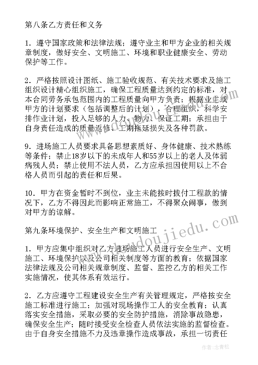 最新机械施工协议书 孔桩承包施工合同(实用9篇)