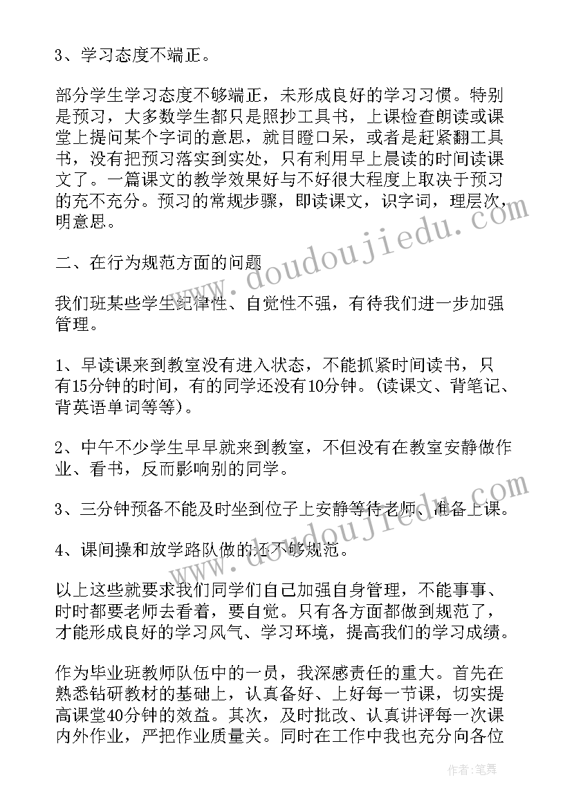 2023年懒得演讲稿 小学教师演讲稿件(优质7篇)