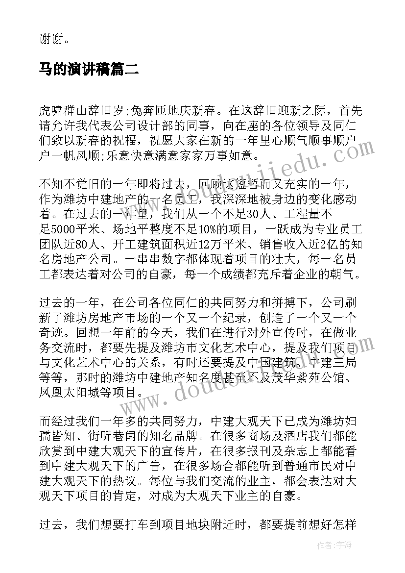 中班户外游戏反思 幼儿园中班游戏活动教案跳牛皮筋含反思(优秀5篇)