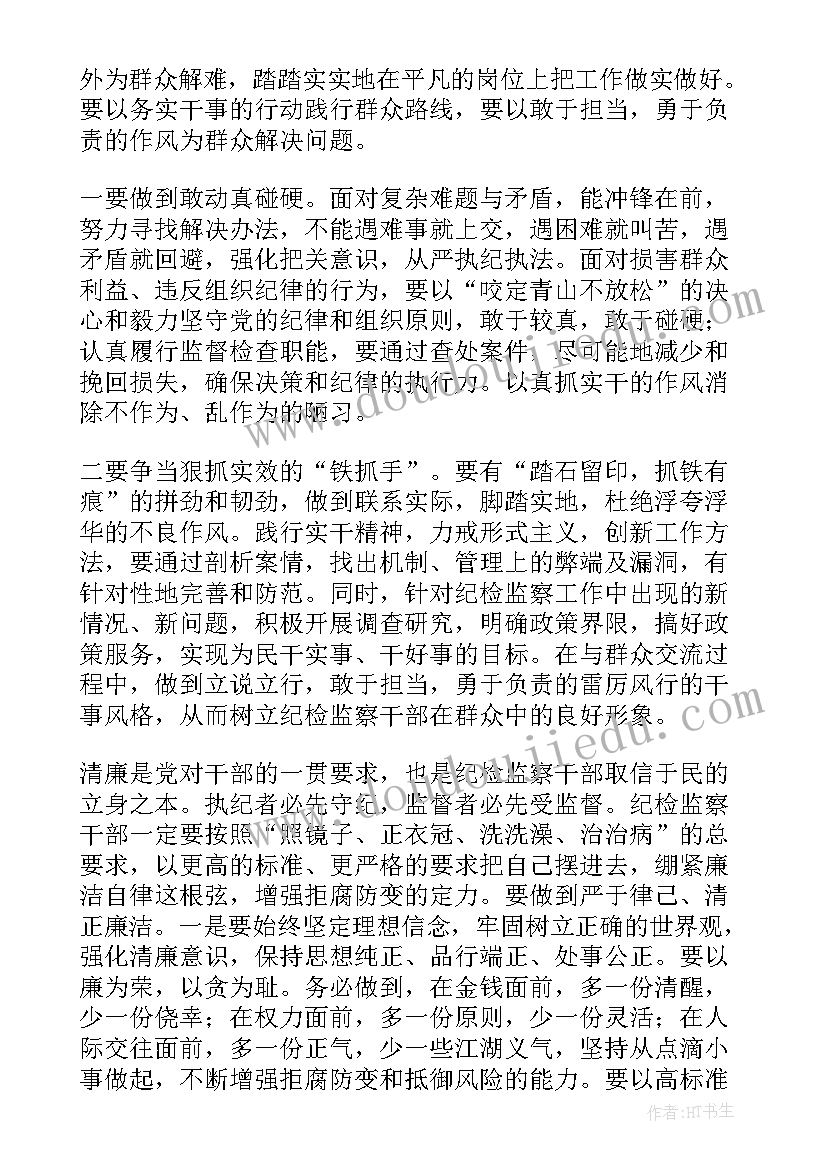 2023年维护荣誉思想汇报 个人思想汇报(通用5篇)