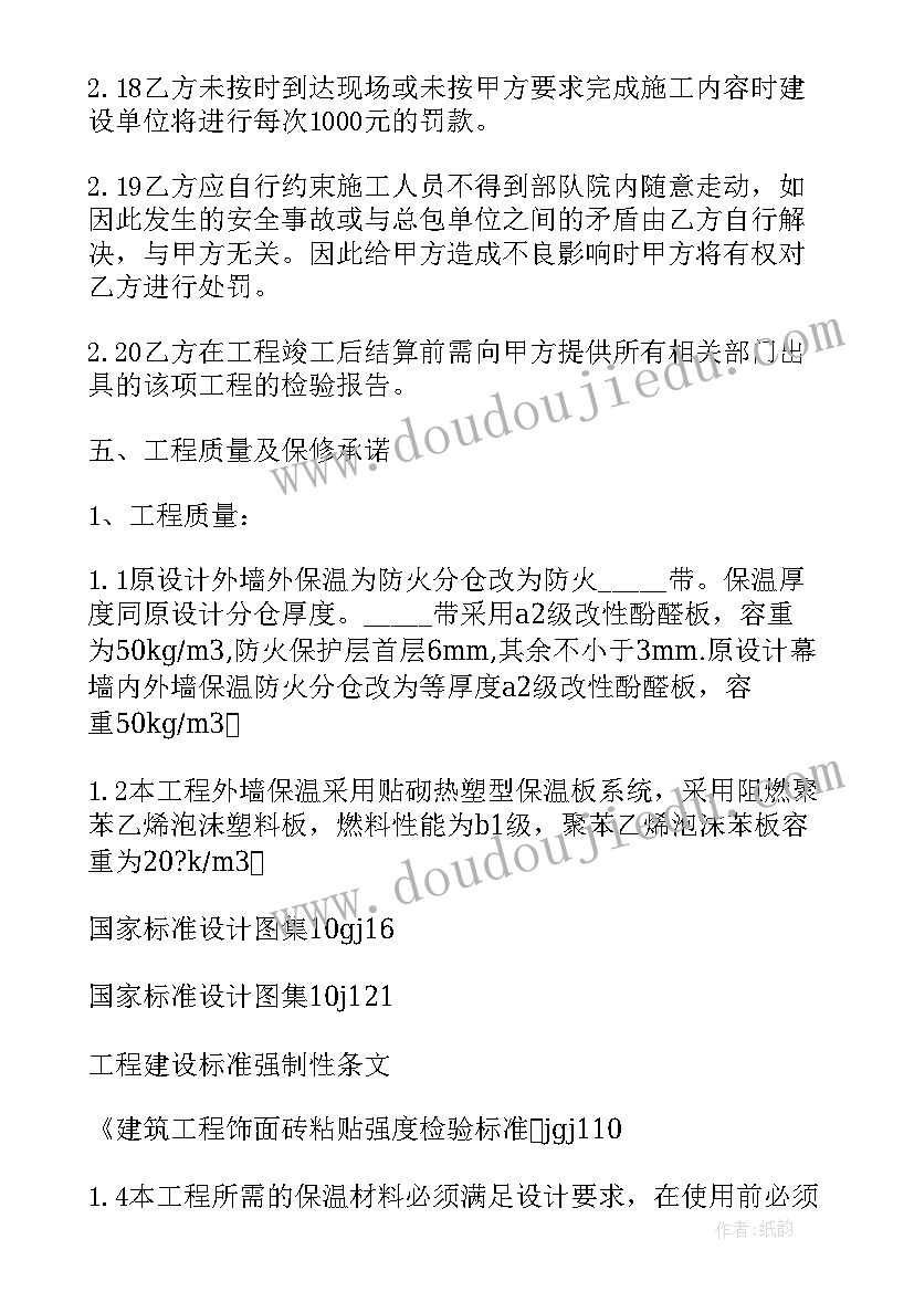 最新旧小区外墙改造装修效果图 外墙补漏施工合同(精选6篇)