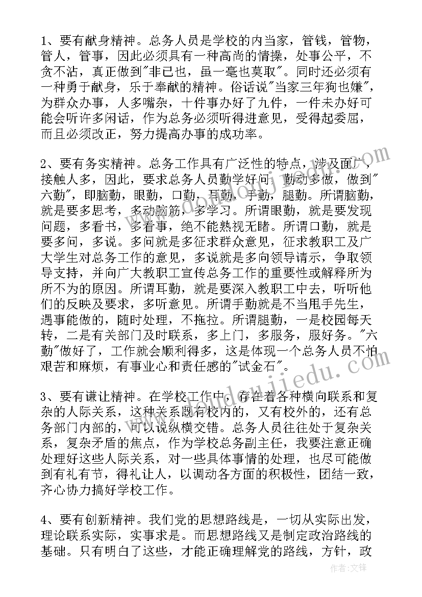 摇篮曲歌曲教学反思(精选6篇)