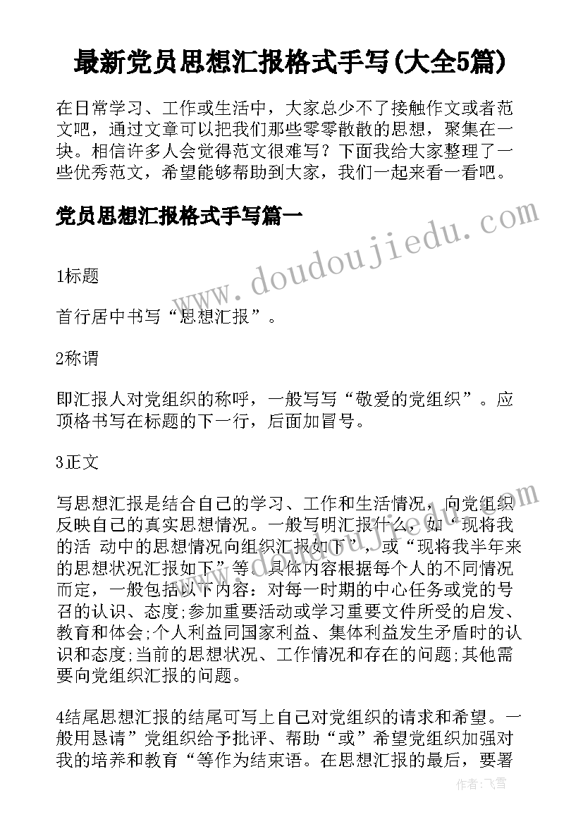 神奇的运球手活动反思 神奇的水教学反思(模板9篇)