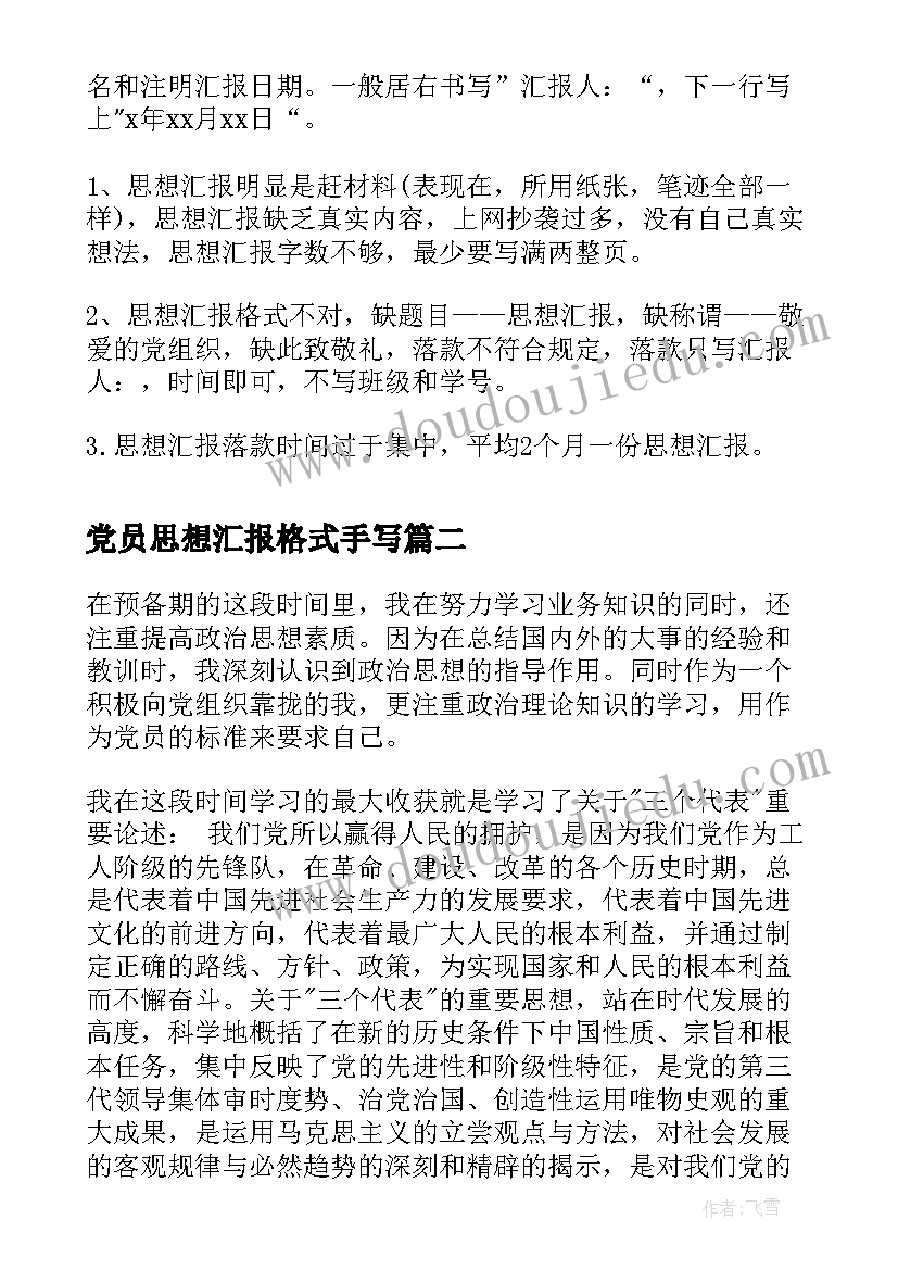 神奇的运球手活动反思 神奇的水教学反思(模板9篇)