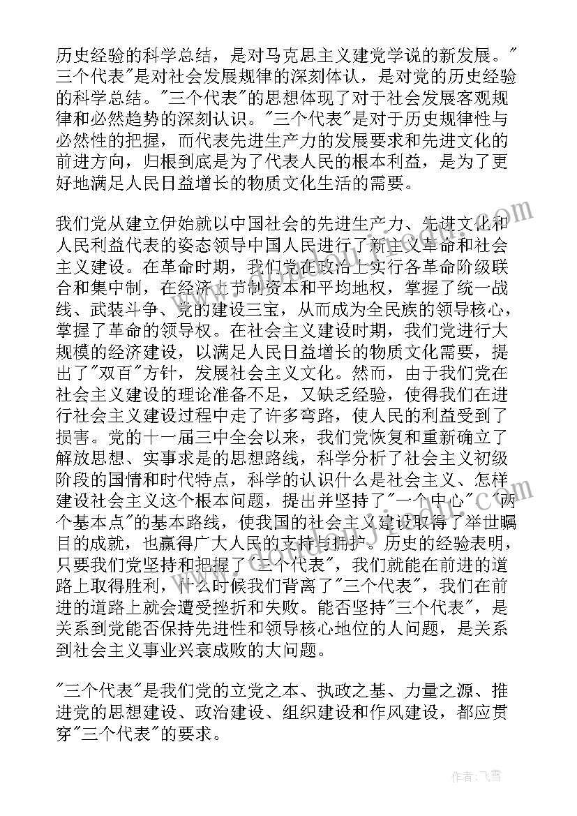 神奇的运球手活动反思 神奇的水教学反思(模板9篇)