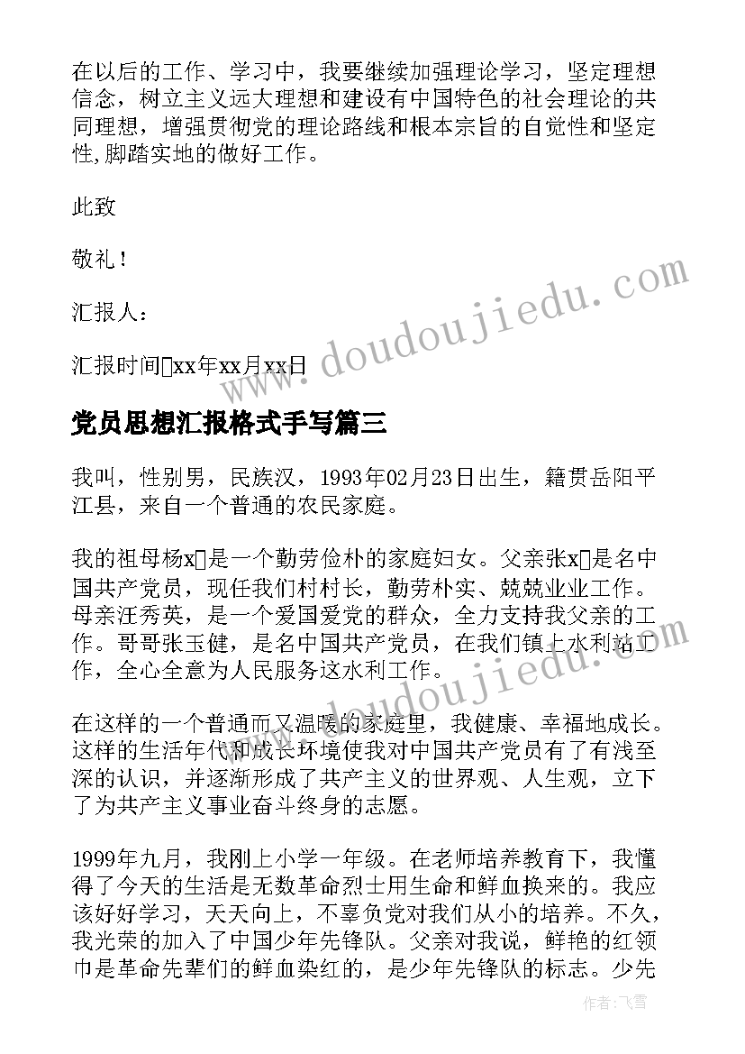 神奇的运球手活动反思 神奇的水教学反思(模板9篇)