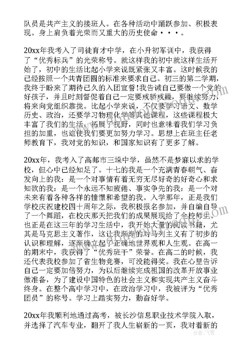 神奇的运球手活动反思 神奇的水教学反思(模板9篇)