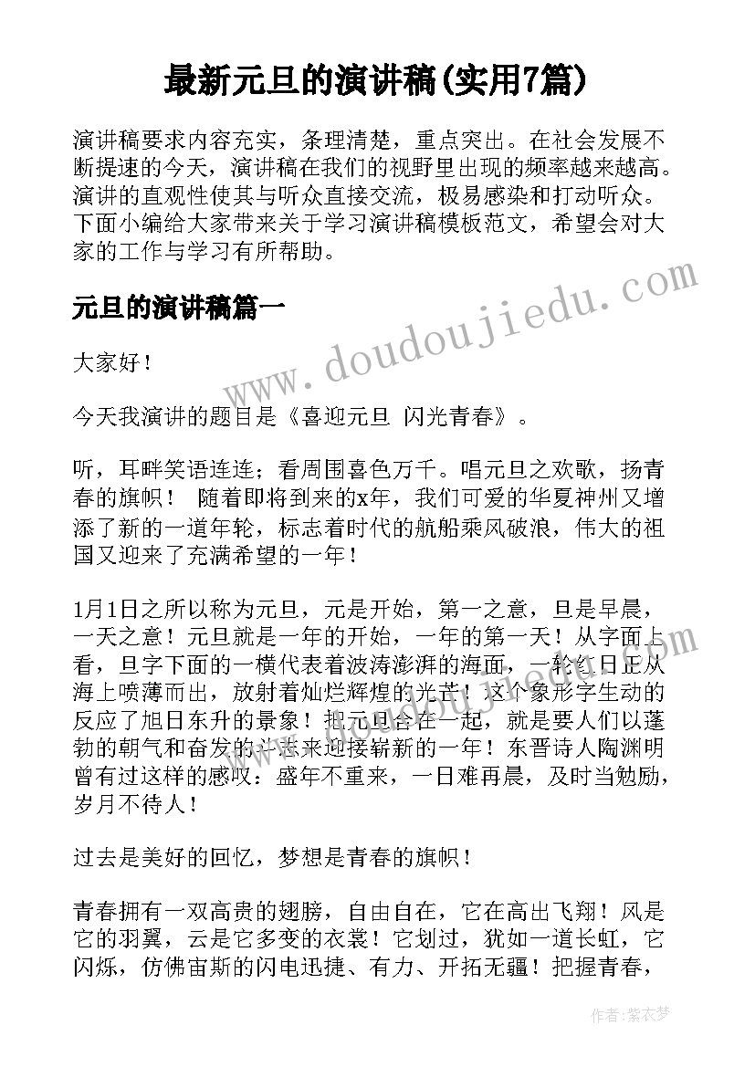 最新打寒假工社会实践报告 大学生寒假实践报告(模板6篇)