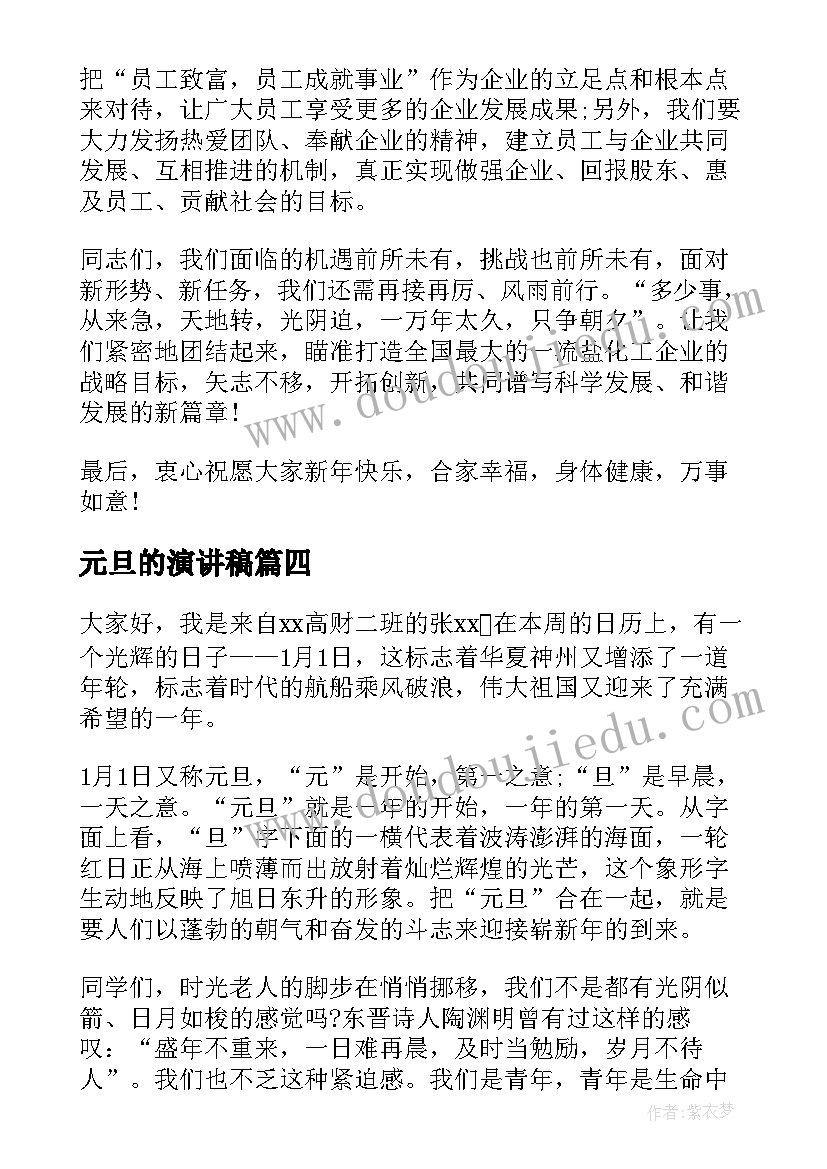 最新打寒假工社会实践报告 大学生寒假实践报告(模板6篇)