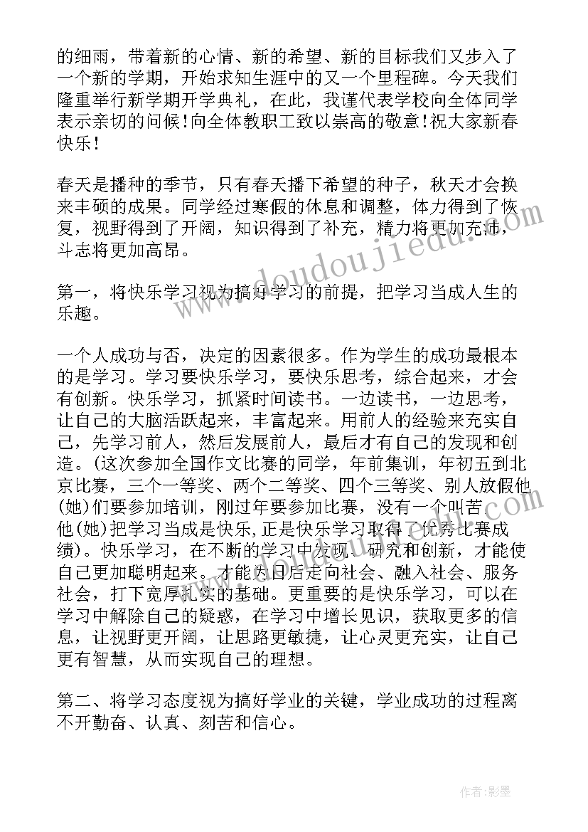 最新爱阅读爱上数学 一年级课前演讲稿(通用5篇)