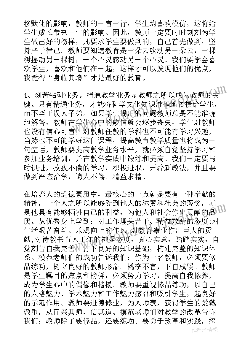 立德树人的演讲 立德树人教师演讲稿(通用6篇)