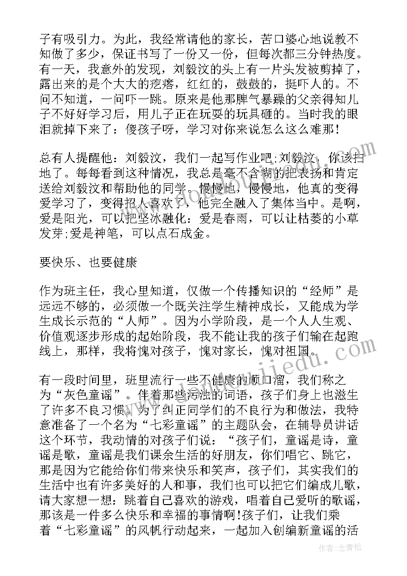 立德树人的演讲 立德树人教师演讲稿(通用6篇)