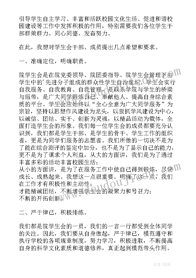 学校部门团结演讲稿一分钟内容 学校部门部长演讲稿(模板5篇)