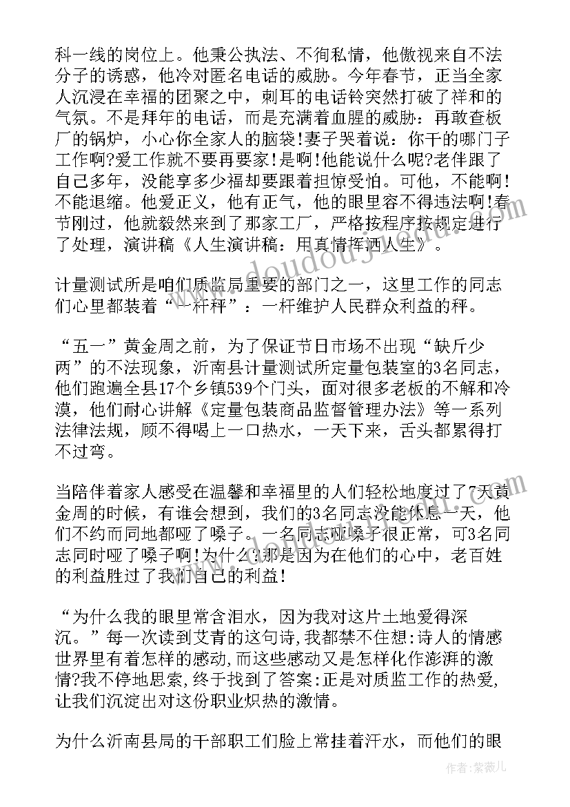 我爱我的家乡重庆演讲稿 我的家乡演讲稿(实用6篇)