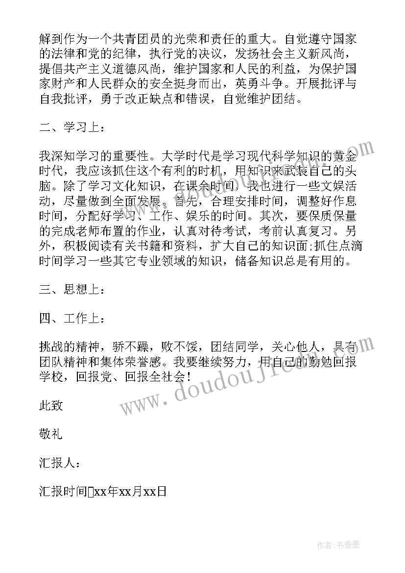 最新劳动者提前通知解除合同 员工申请提前解除劳动合同(通用5篇)