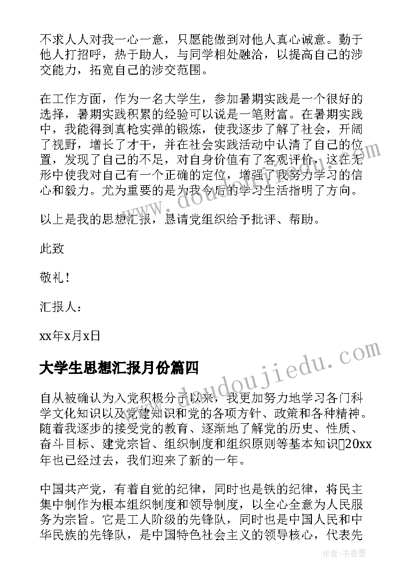 最新劳动者提前通知解除合同 员工申请提前解除劳动合同(通用5篇)