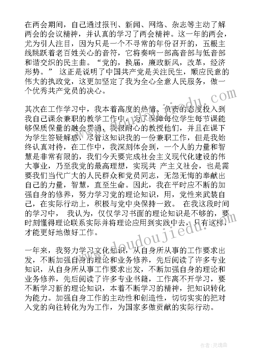 最新暑假抽烟思想汇报 暑假社会实践思想汇报(汇总7篇)