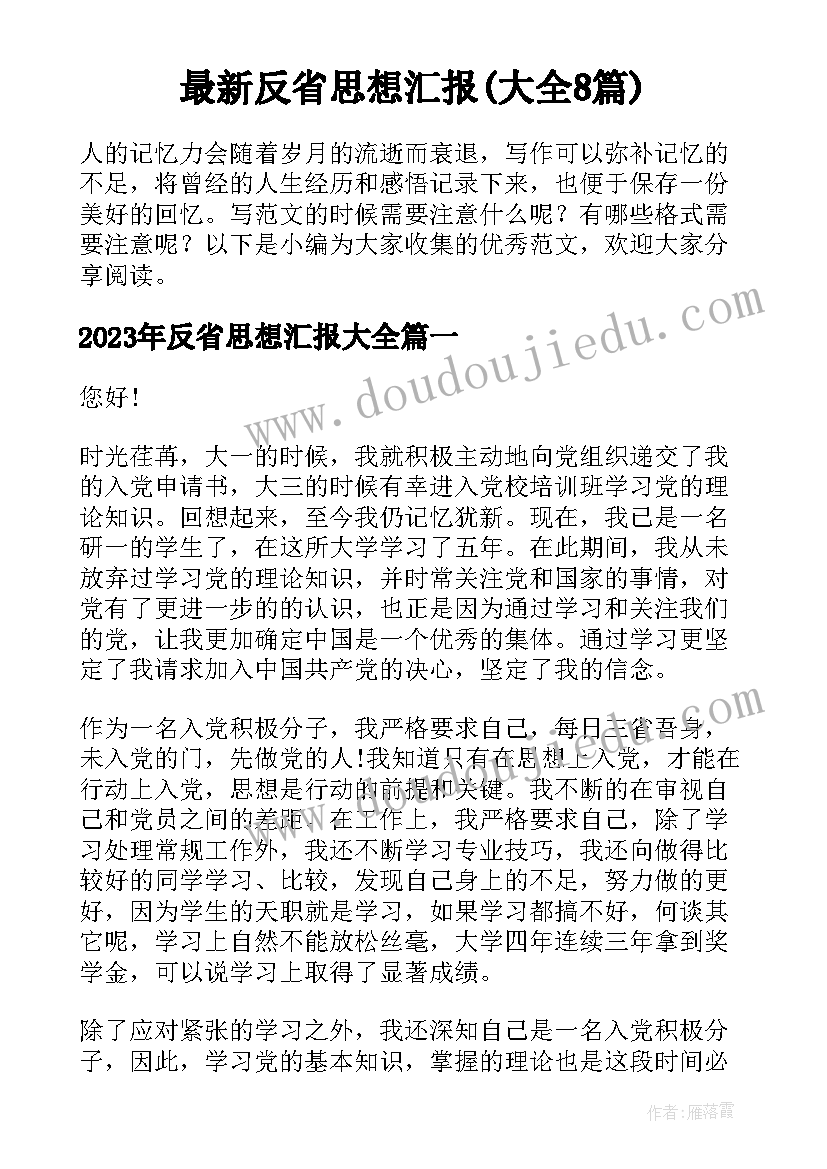 2023年幼儿园秋天的色彩教案反思(汇总8篇)