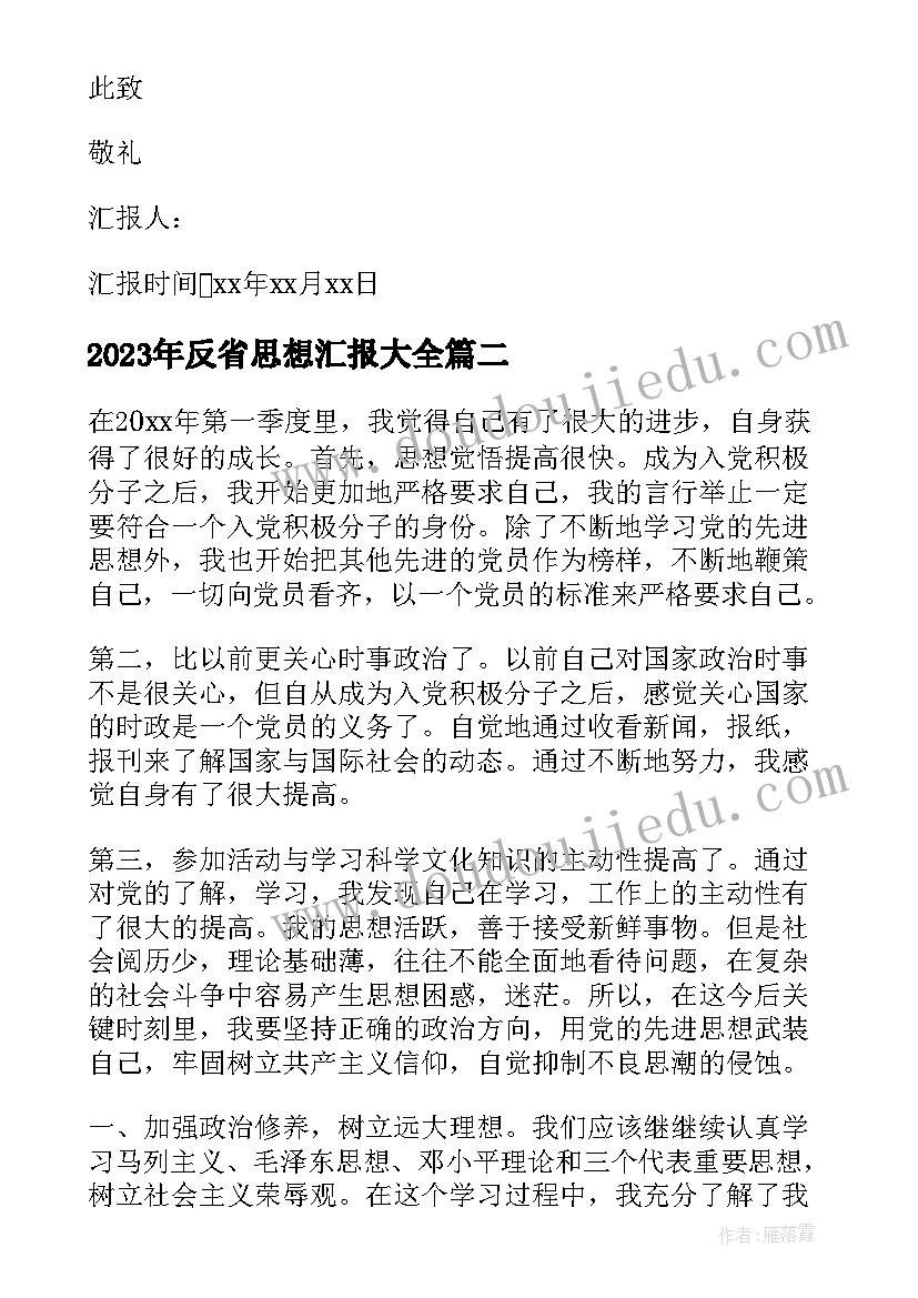 2023年幼儿园秋天的色彩教案反思(汇总8篇)