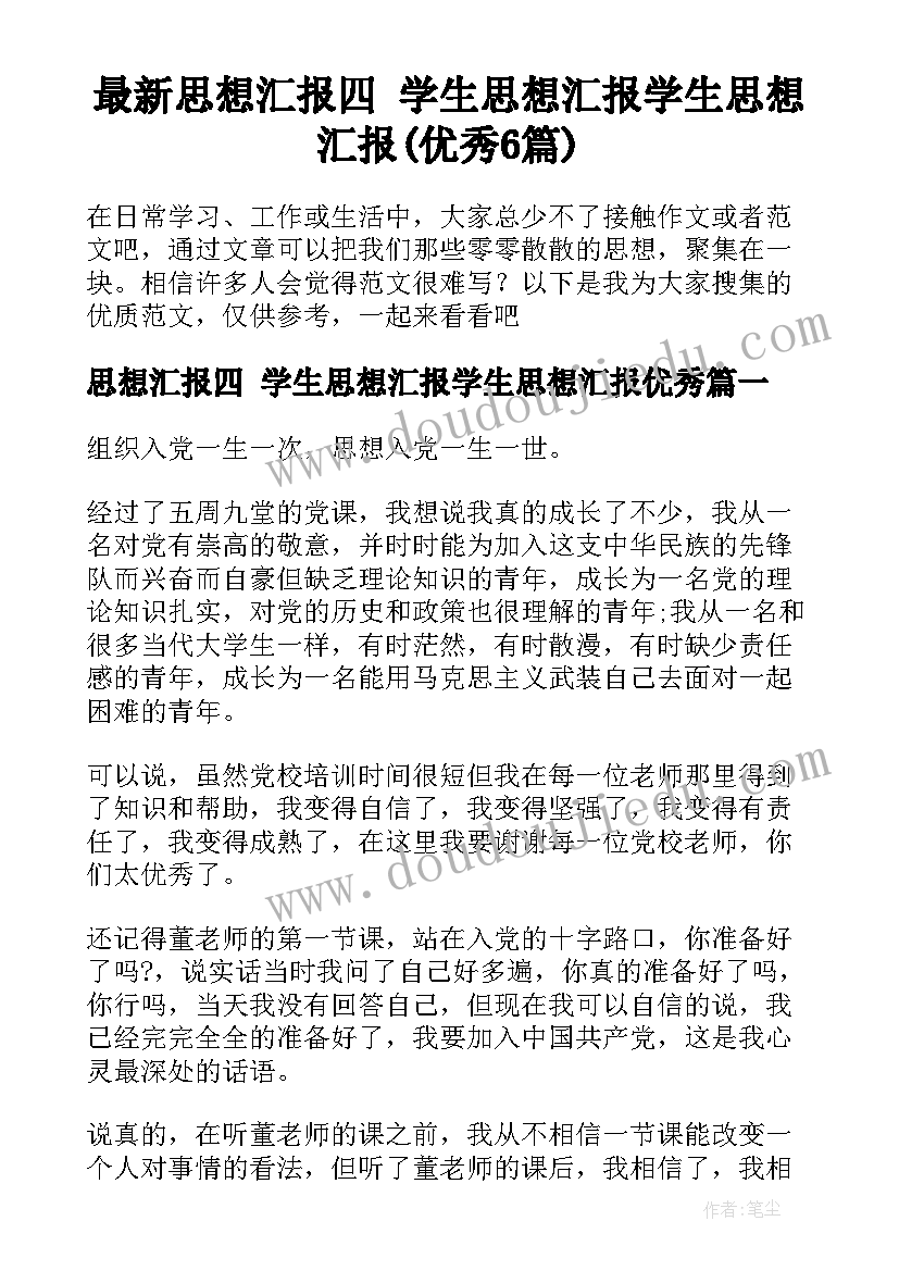 2023年平面设计应聘简历 应届大学生求职简历(大全5篇)