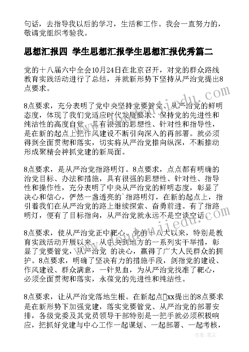 2023年平面设计应聘简历 应届大学生求职简历(大全5篇)