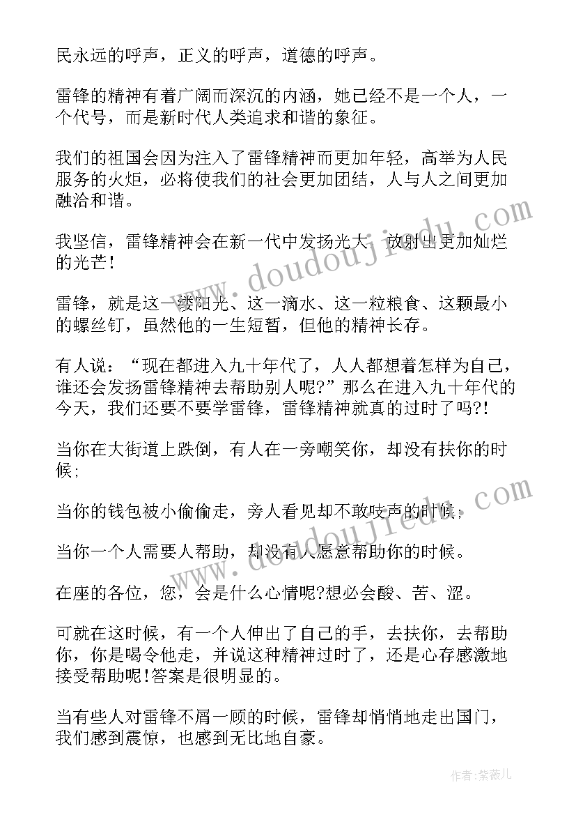 省卫部干事工作计划书(优质5篇)