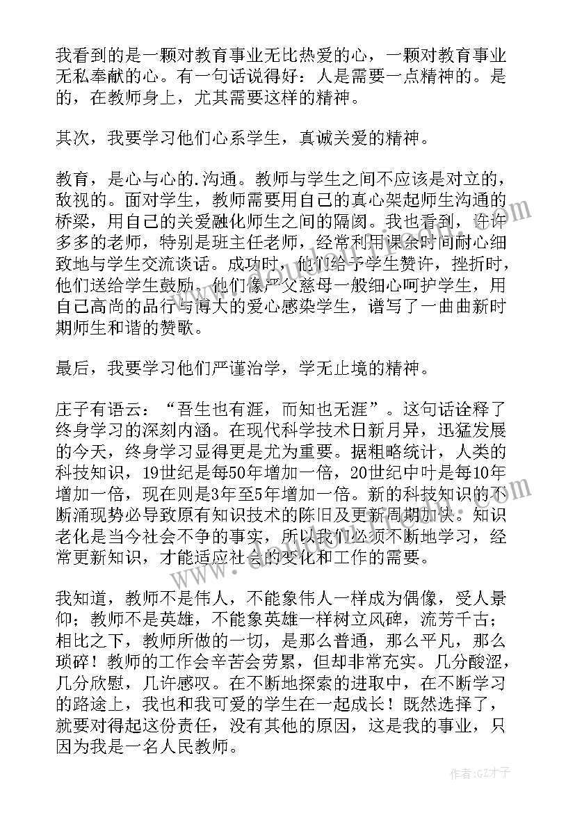 2023年小学六年级英语教研活动总结(优秀5篇)