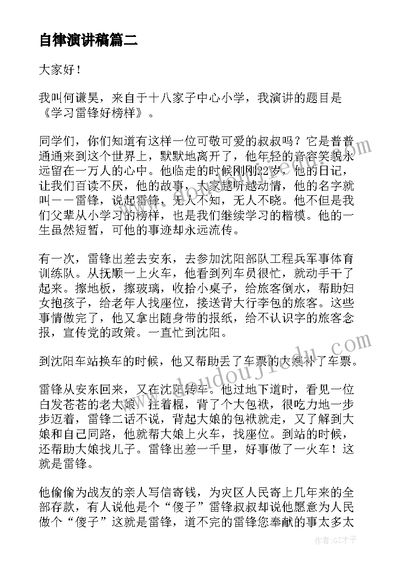 2023年小学六年级英语教研活动总结(优秀5篇)