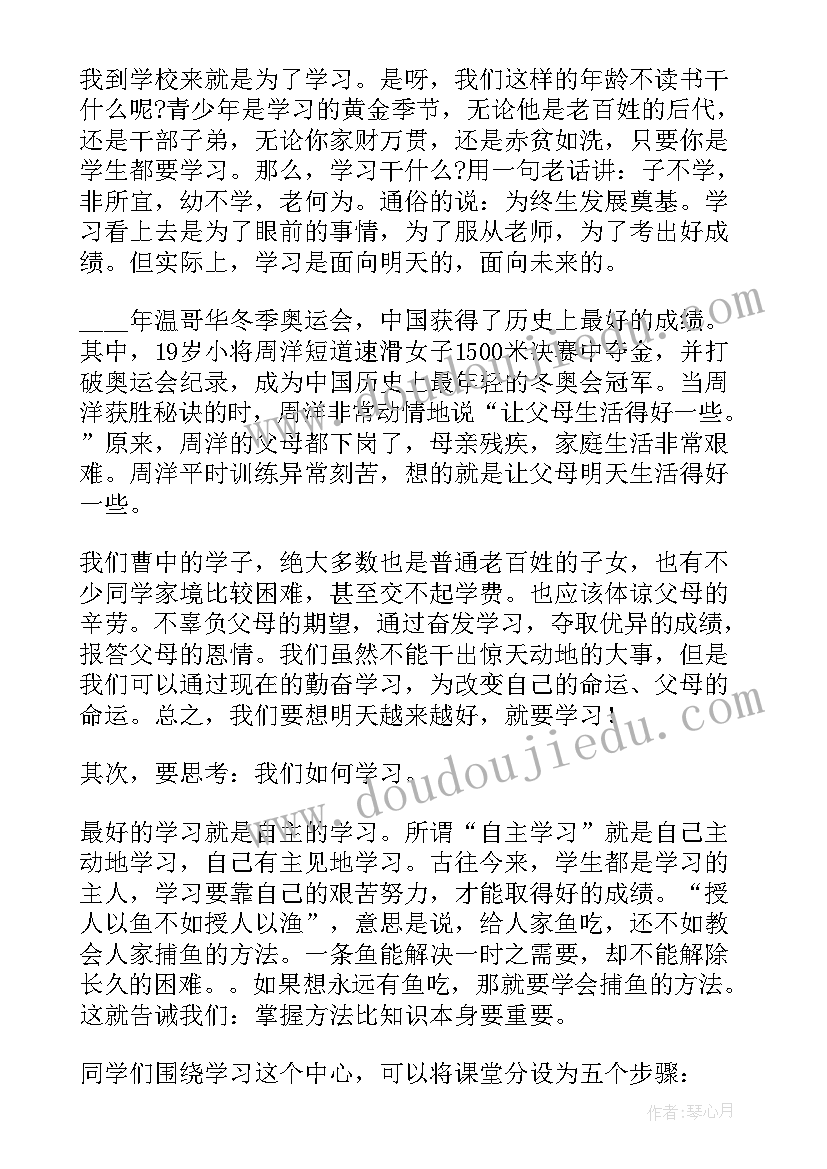 2023年学素颜化妆 学会感恩演讲稿三分钟(模板5篇)