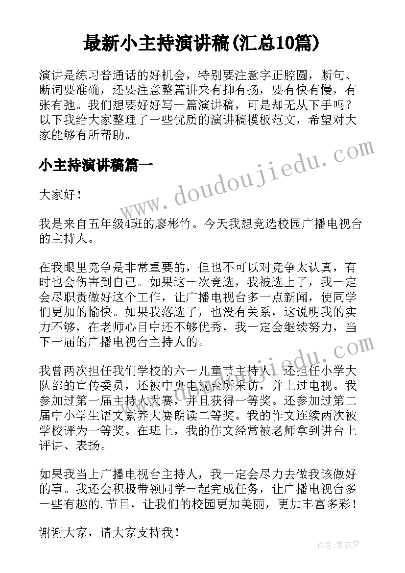 社会调查报告医院的问题(汇总5篇)