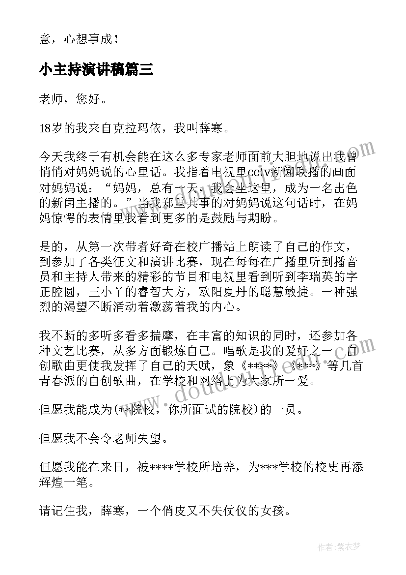 社会调查报告医院的问题(汇总5篇)