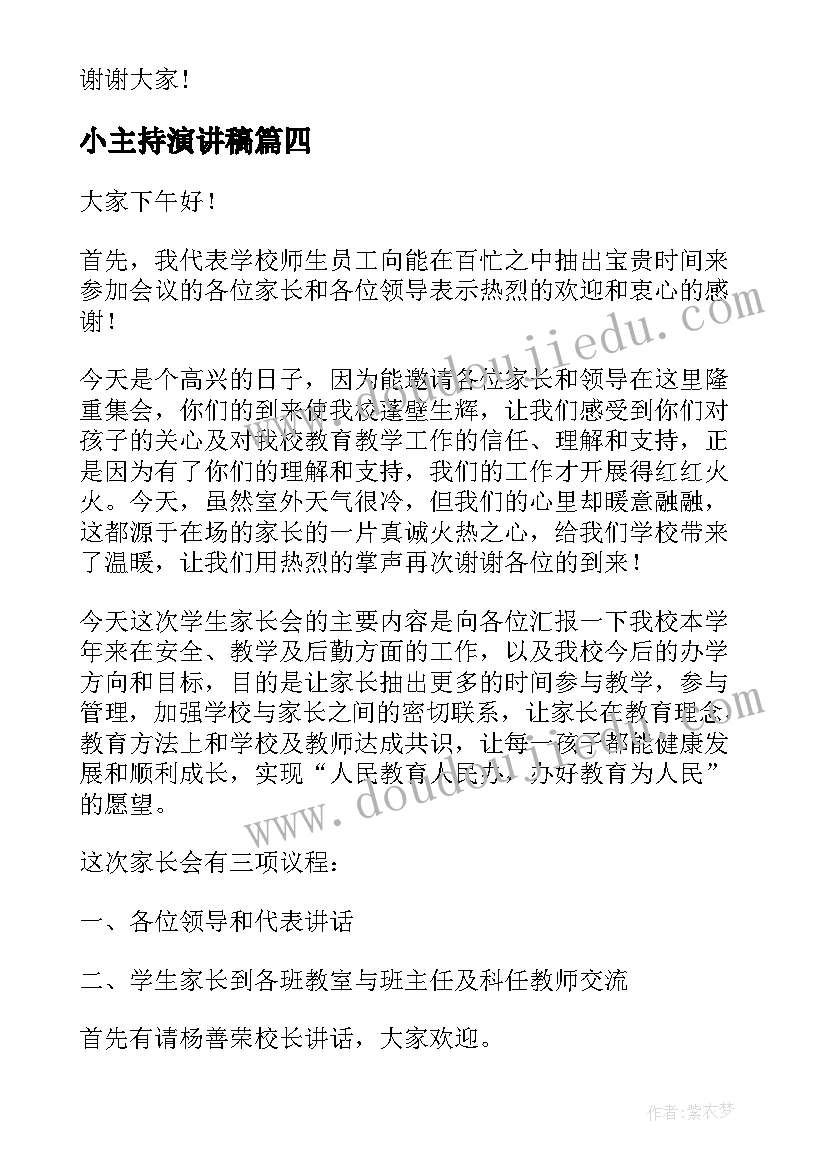 社会调查报告医院的问题(汇总5篇)