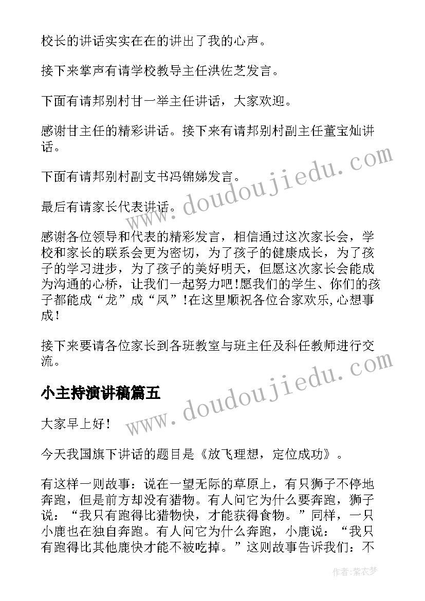 社会调查报告医院的问题(汇总5篇)