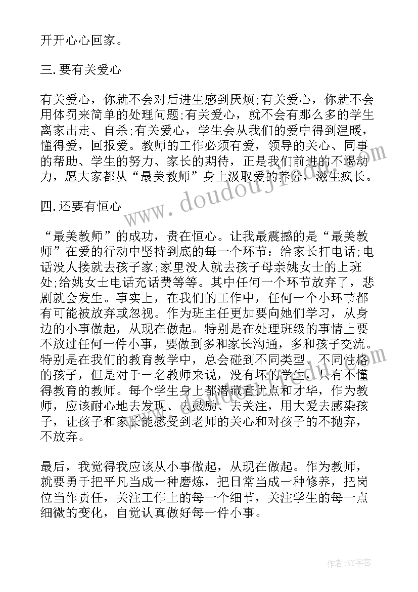 2023年责任的演讲稿题目(实用8篇)