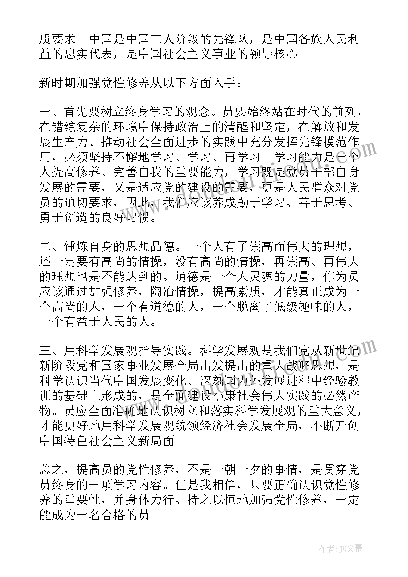 最新大学生怎样提高思想汇报写作能力 大学生思想汇报(模板10篇)