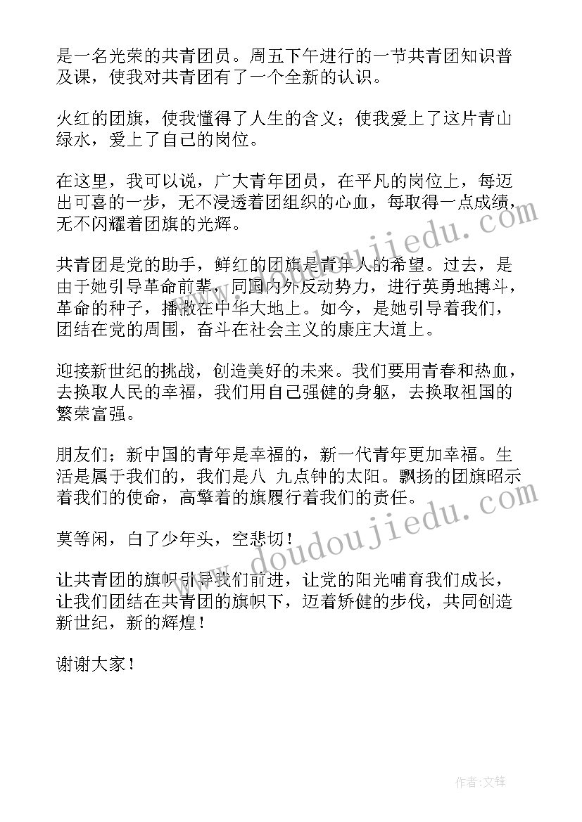 建党周年演讲稿青年团员(优质7篇)