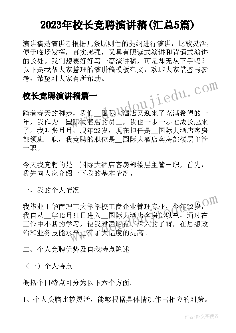 学校体育游戏教案 游戏活动方案(精选7篇)