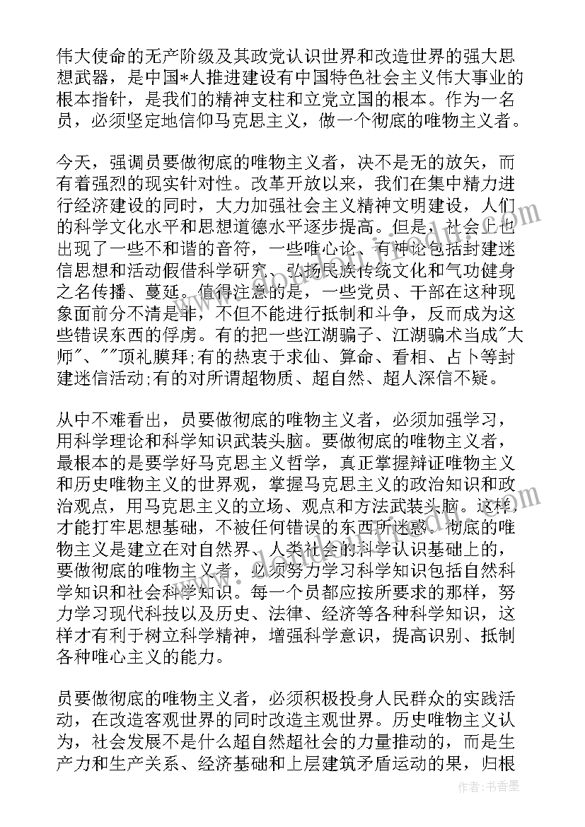 思想汇报的纸颜色不一样 的入党积极分子思想汇报(优质5篇)