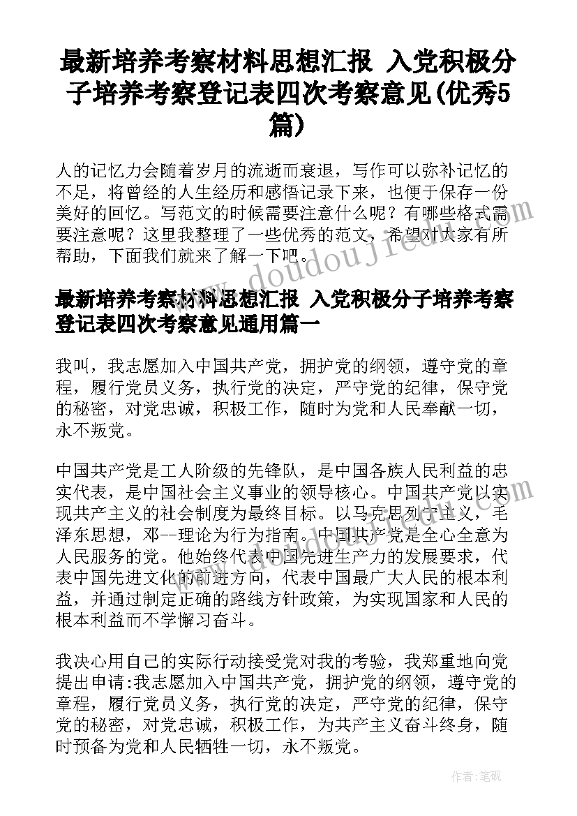 汽车的文章 汽车买卖合同书(优秀8篇)