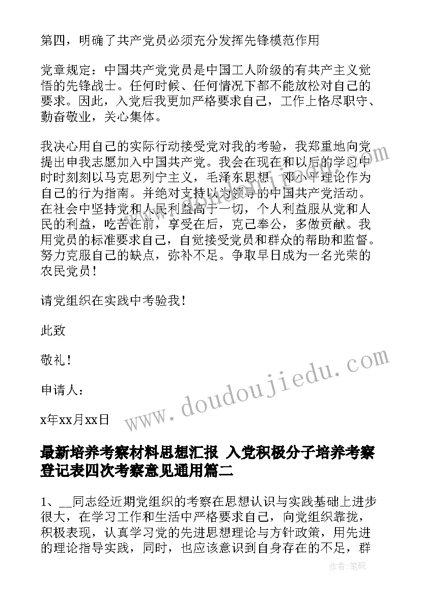 汽车的文章 汽车买卖合同书(优秀8篇)