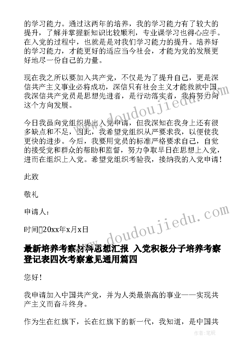 汽车的文章 汽车买卖合同书(优秀8篇)