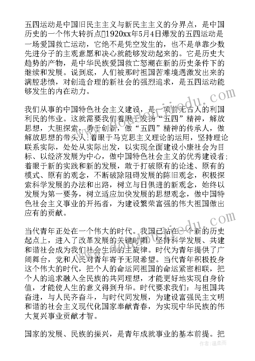 线上支教思想汇报(精选8篇)