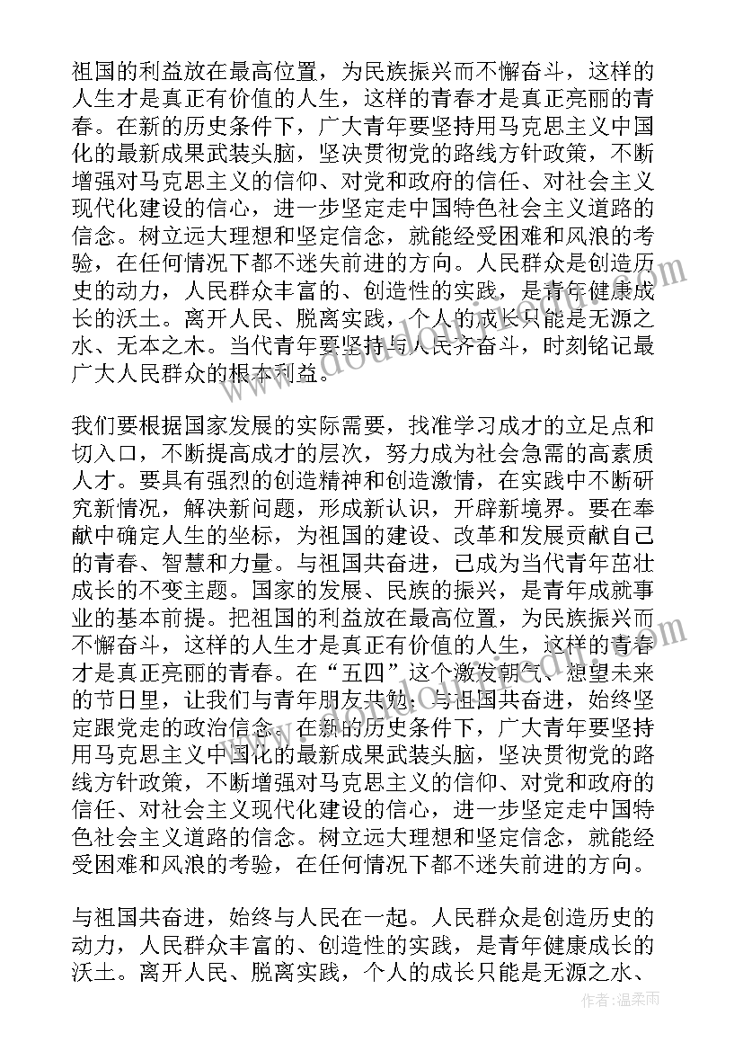 线上支教思想汇报(精选8篇)