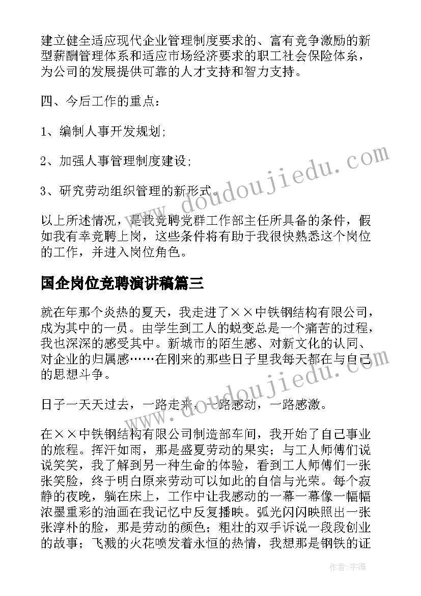 最新公司内业工作 公司HR年终工作总结(优秀8篇)